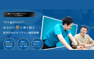 メイン事業として医学教育塾「MediE」を運営。