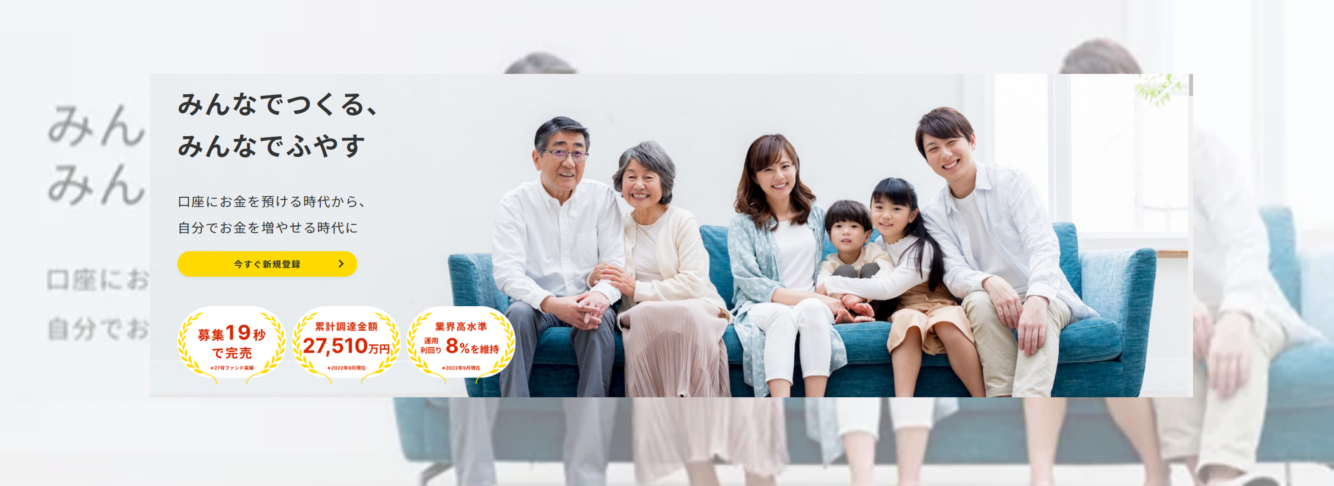 2021年2月スタートの新規事業拡大中！【みんなの年金事業】