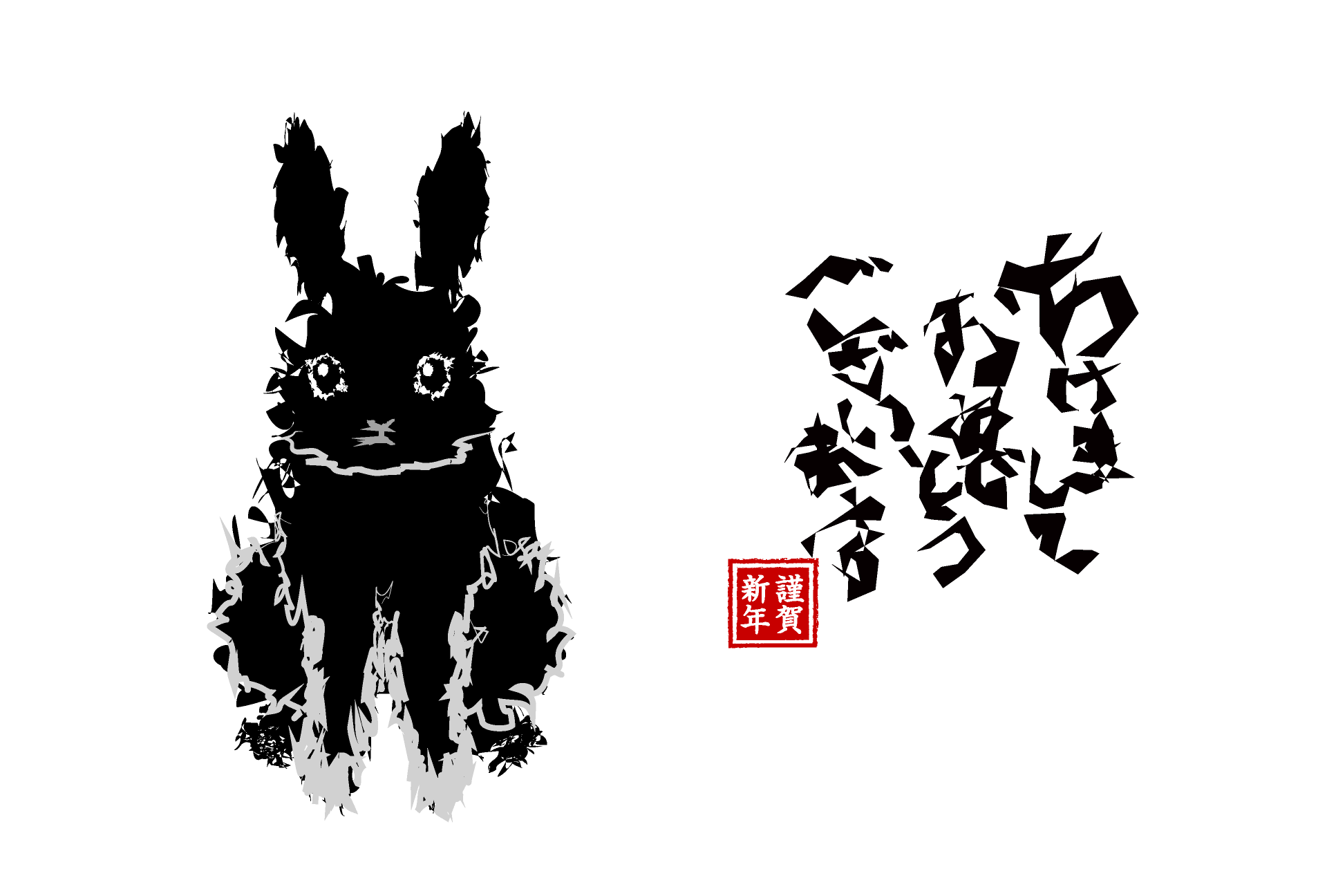 2023年 新年のご挨拶を申し上げます