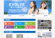 月間100万PV超えの国内最大級の勉強法メディア「EVOLVE」