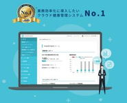 2021年4月にはクラウド型健康管理システム『mediment』をローンチ。