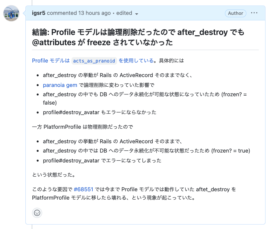 最近得た ActiveRecord::Core::freeze に関するメンタルモデルの