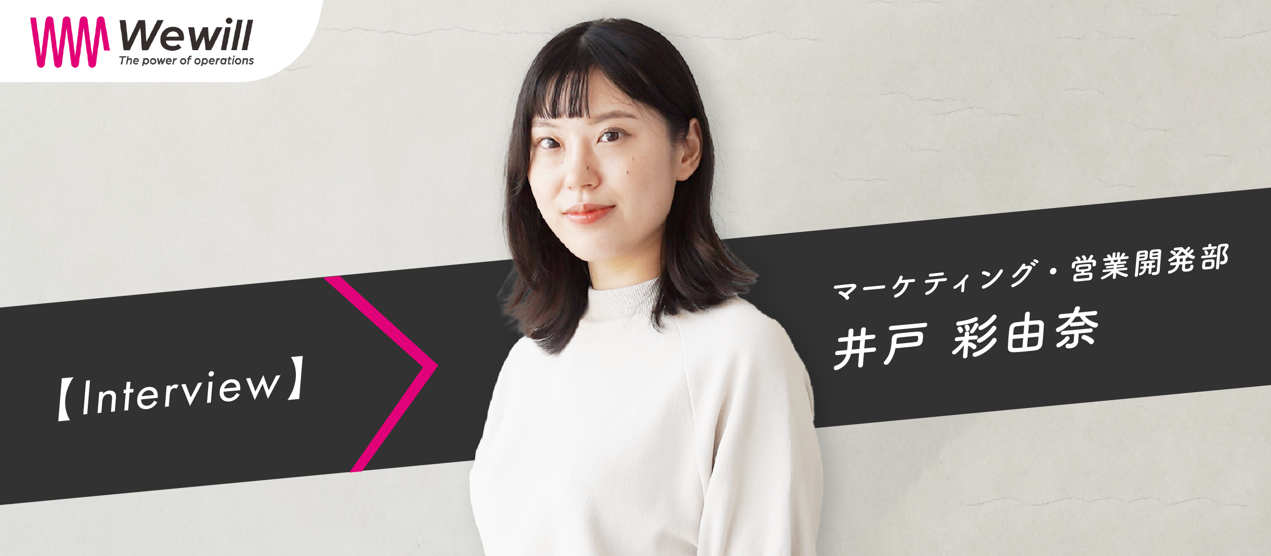 【マーケティングメンバーインタビュー】入社3週間で国内最大級のスタートアップカンファレンスへの出展にかかわる一連の業務を担当。未経験からの挑戦で得た学びとは