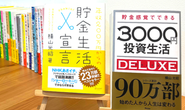 代表：横山光昭の代表作。それぞれシリーズ100万部超。