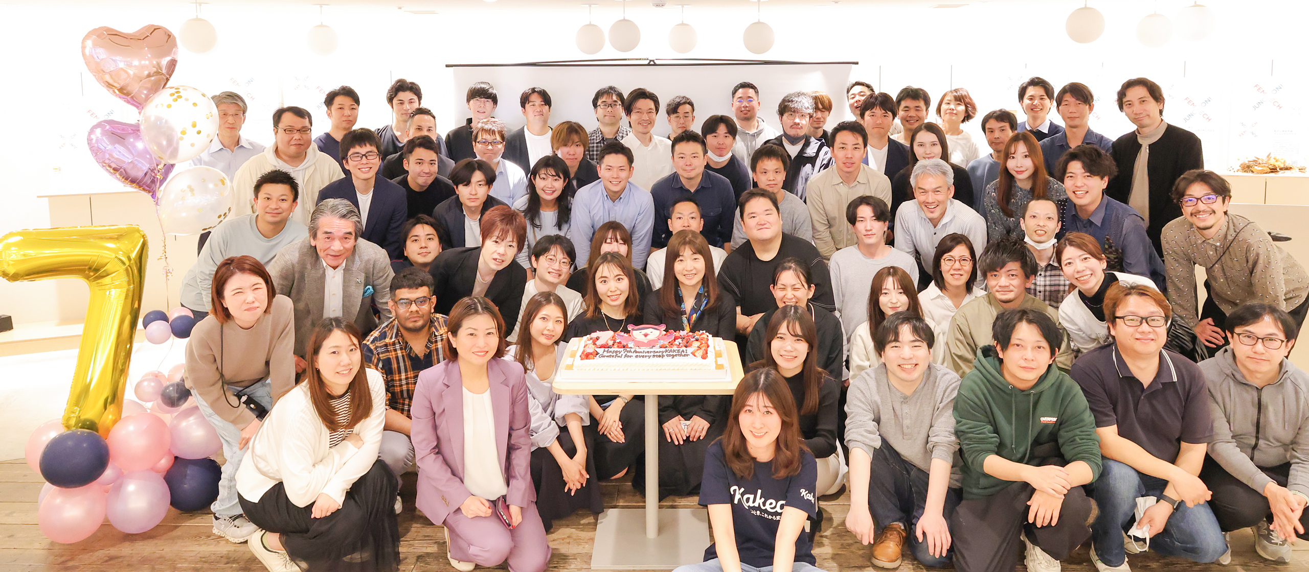 【社内レポ】創業7周年記念パーティーを開催しました！〜仲間とともに、変化を楽しむ8年目へ〜