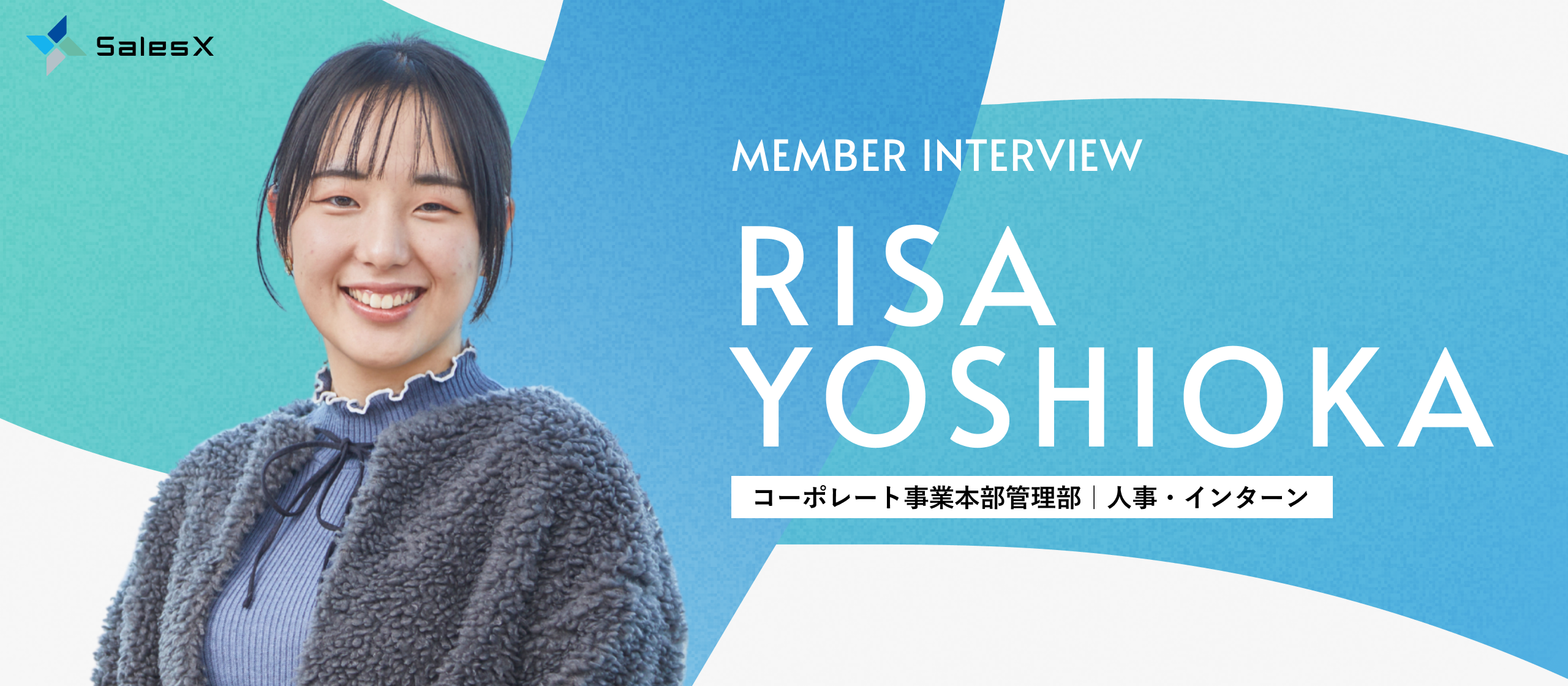 私の長期インターン先が大当たりな理由