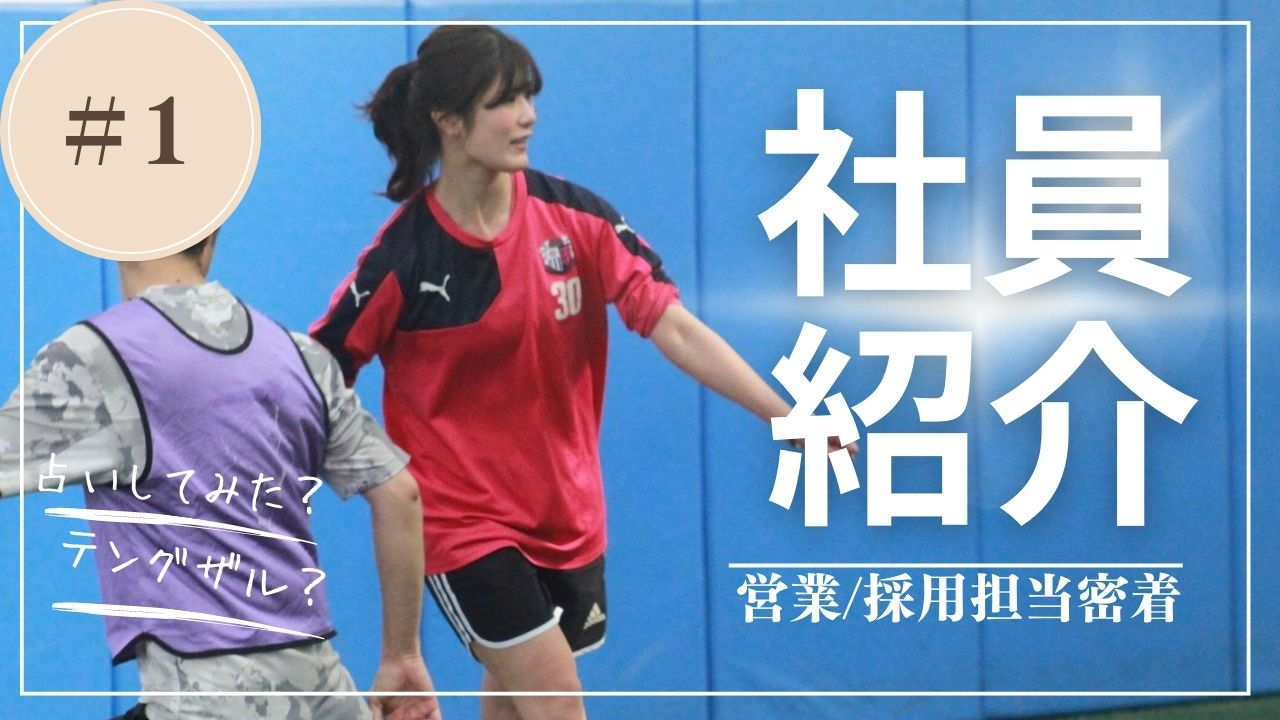 SNSで流行りの性格新聞で社員紹介インタビューしてみた！！