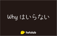 tofulab