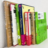 書籍購入支援制度も充実。会社の経費で好きな本が買えます。