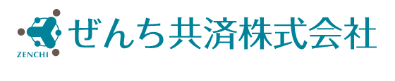 ぜんち共済株式会社
