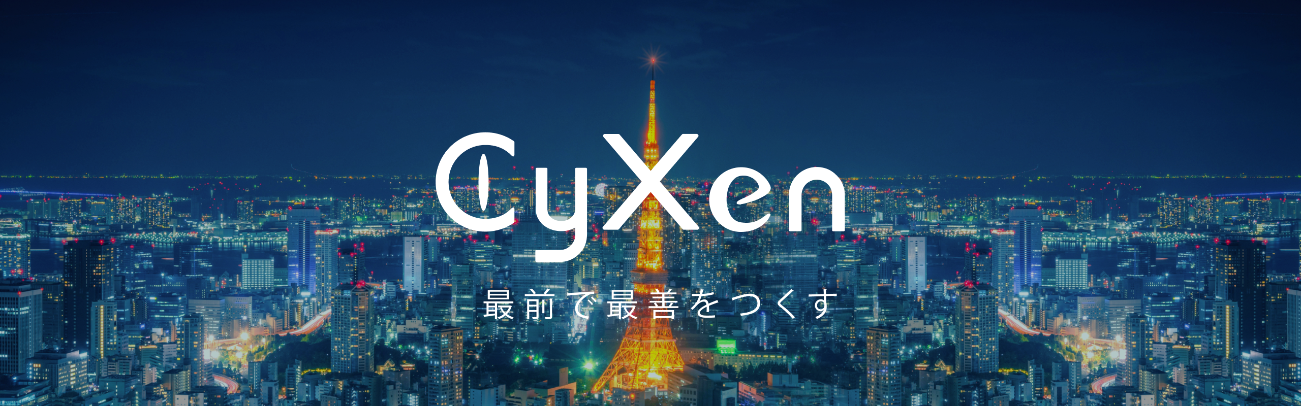 「データが人を動かす。透明性が組織を変える」━━ 理系院卒エンジニアから介護経営者へ。後藤副社長が起こした組織革命