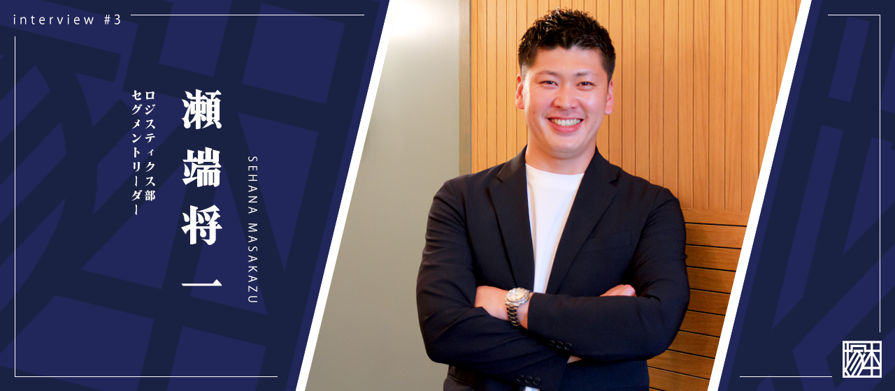 【社員紹介#3】佐川急便の営業係長からの大転身。彼が北陸No.1を目指す塚本郵便逓送に転職した理由。