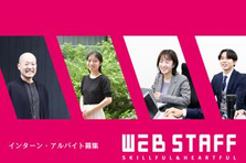 27,28卒｜新年度スタート｜学生でマーケ・イベント配信アシスタント
