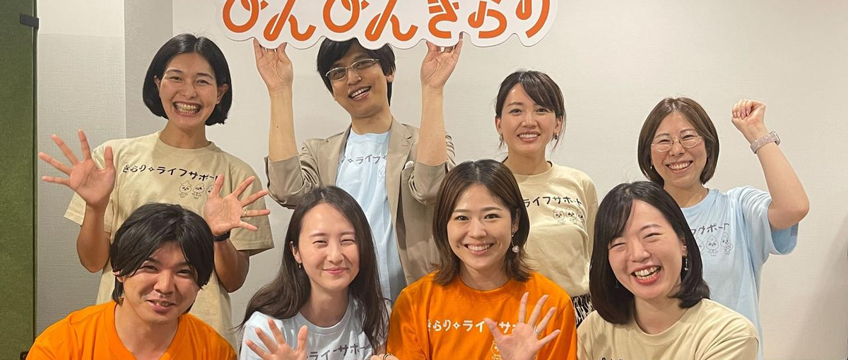 社会意義と利益を両立！注目スタートアップの訪問スタッフ募集