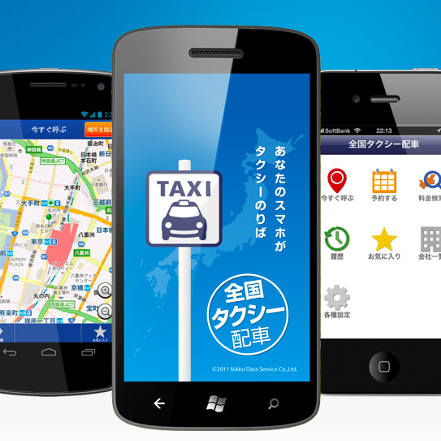 日本交通株式会社の役員・従業員 Wantedly