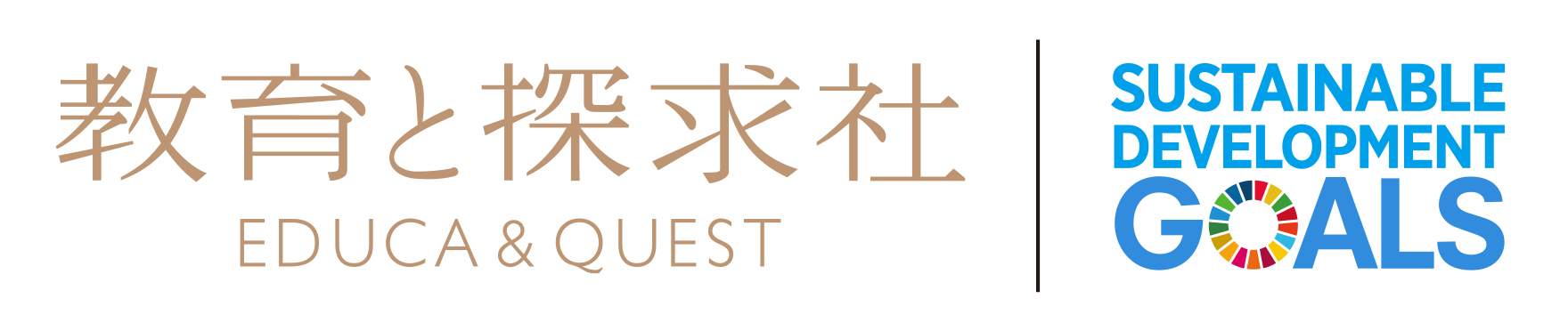 株式会社　教育と探求社