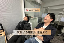自由×責任のある挑戦｜経営直下で挑む営業職をWANTED！