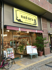 patisserie natura上本町店