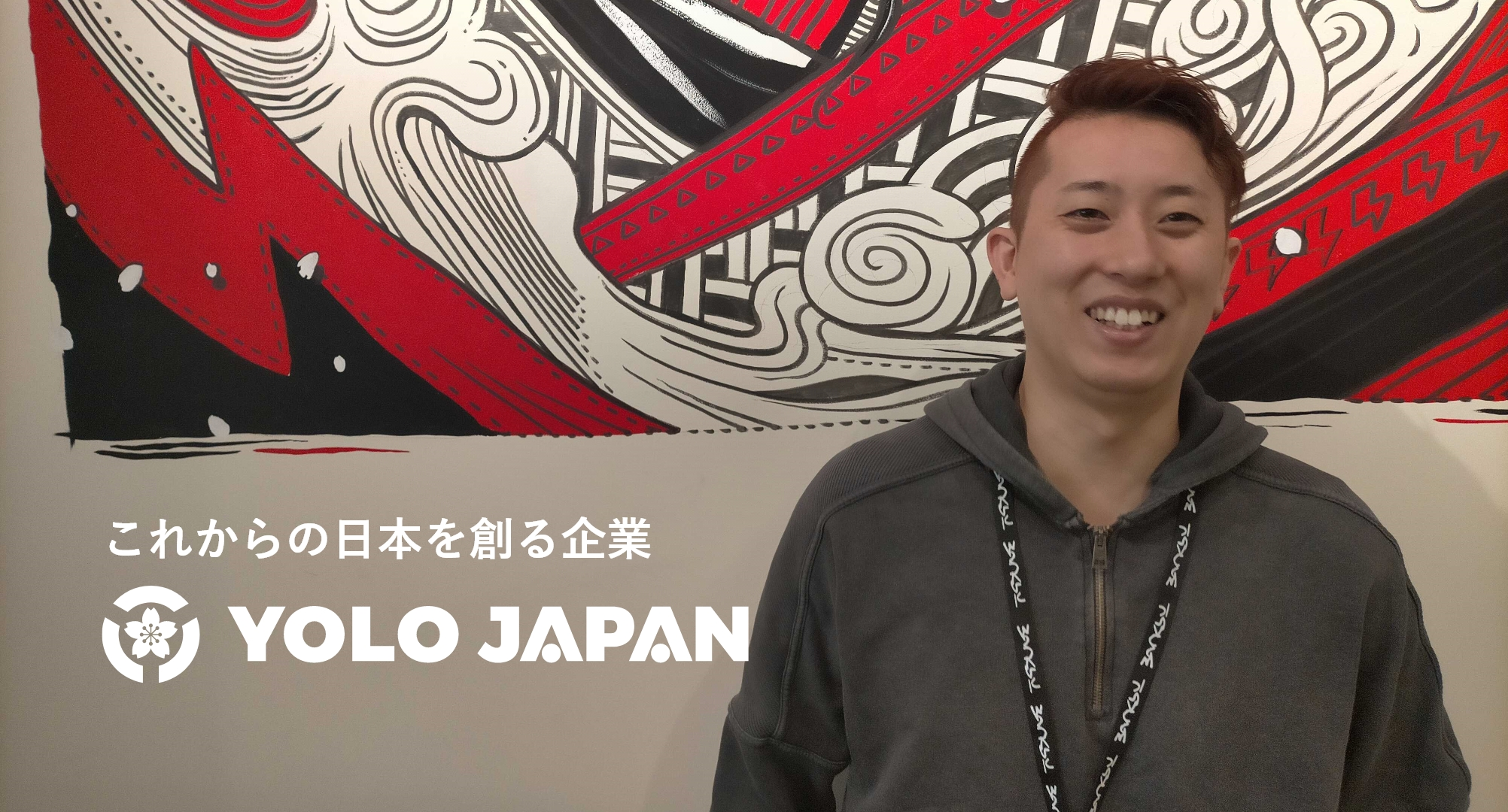 国策を実行する会社で、エンジニアとして働くこと