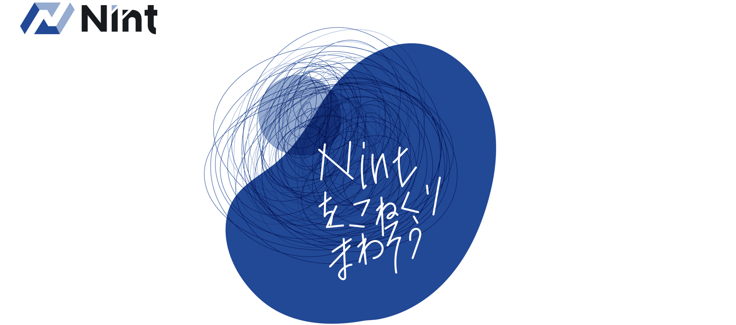 第3回オンライン半期会「Nintをこねくり回そう」開催後記