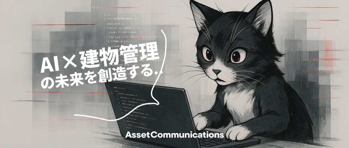 新規事業の立ち上げメンバー・AI駆動でアプリ開発を推進するエンジニア募集！