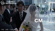 リアルな結婚式の動画をCMやSNSで配信中！