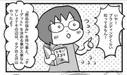 あの手この手で実行しています