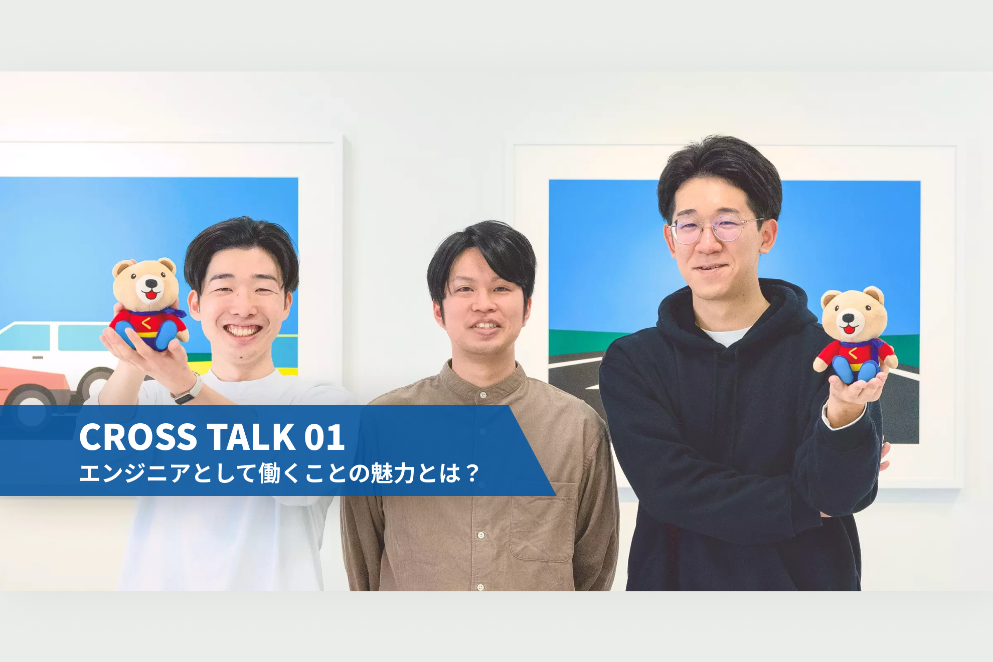 エンジニア3名に聞く！GMOビューティーでエンジニアとして働くことの魅力とは？