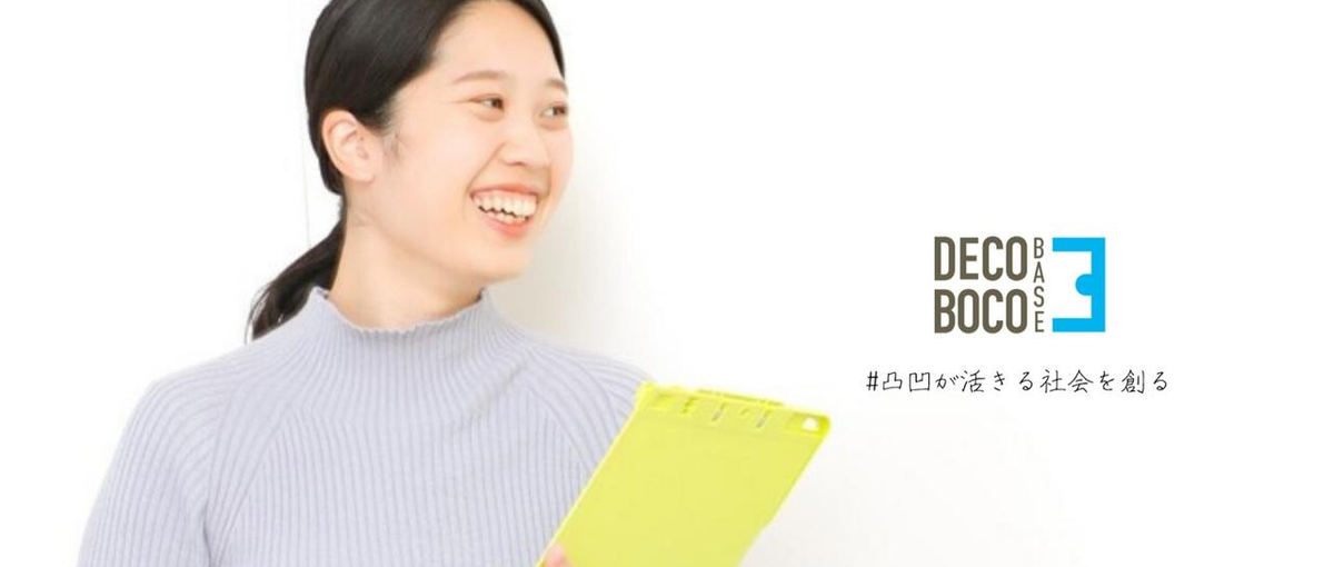 人事広報×社会貢献のリーダーに！全国350事業所をもつ企業で人事広報を募集