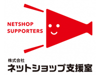 About 株式会社ネットショップ支援室