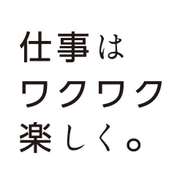 私たちトーコンの一番の経営資源は"人材"だと考えています。その社員に『ワクワク楽しく』仕事が出来る環境を創造し続ける、それはお客様へ質の高いサービスを提供できる近道だと考えています。代表取締役会長 原田