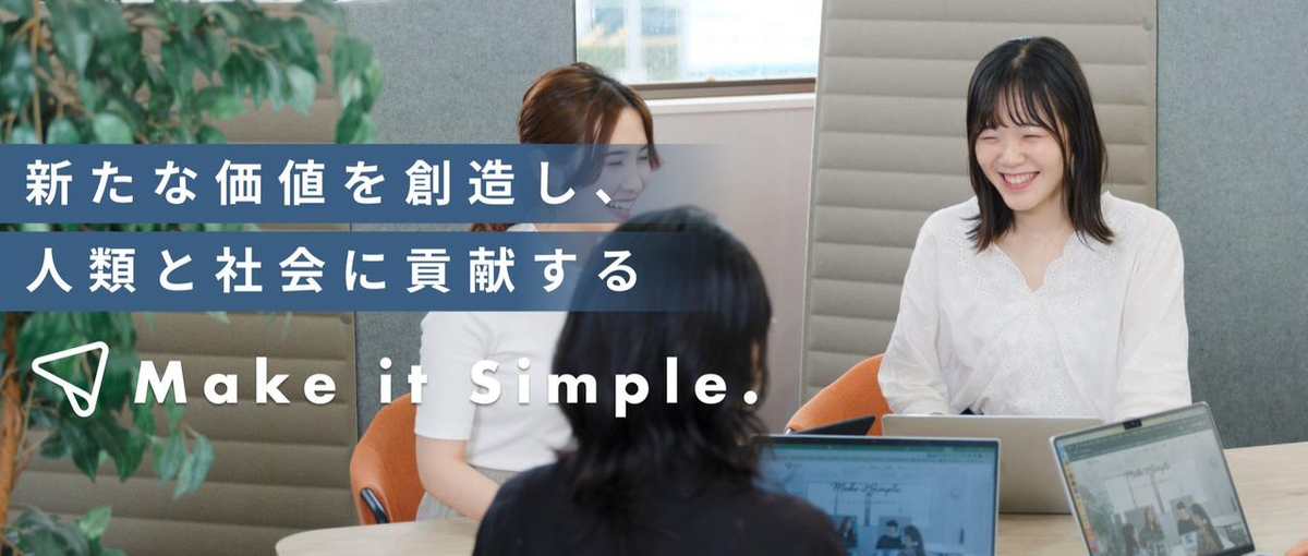 26卒｜新卒4期生｜会社のカルチャーを一緒に創っていく中核メンバー募集！