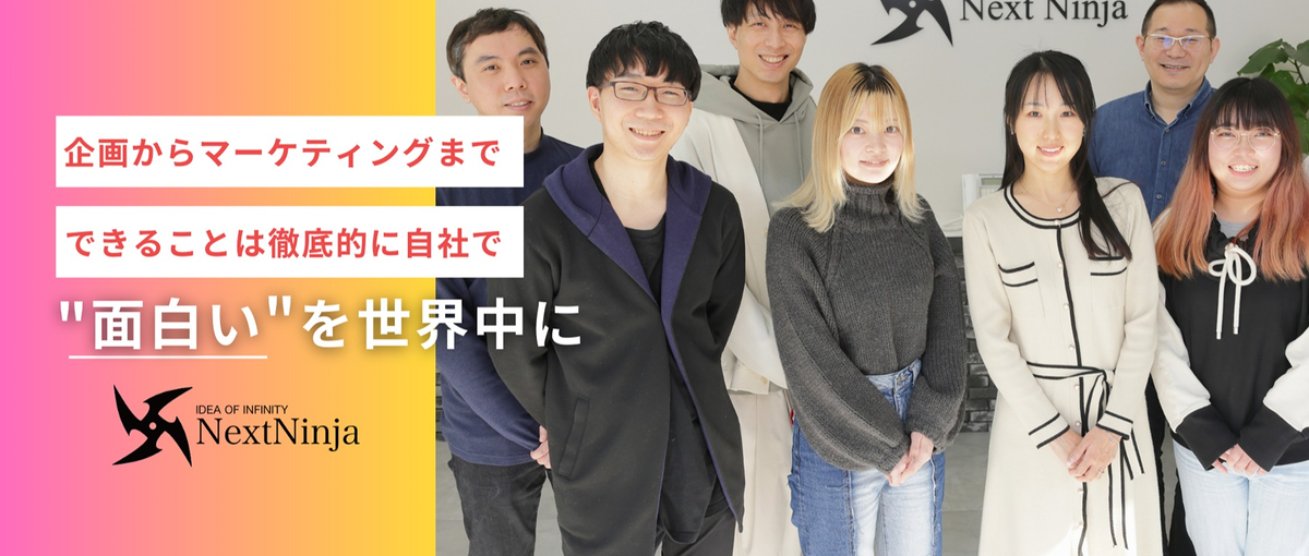 自社開発＆世界展開タイトル多数！ゲームのWEBマーケ・インハウス運用！