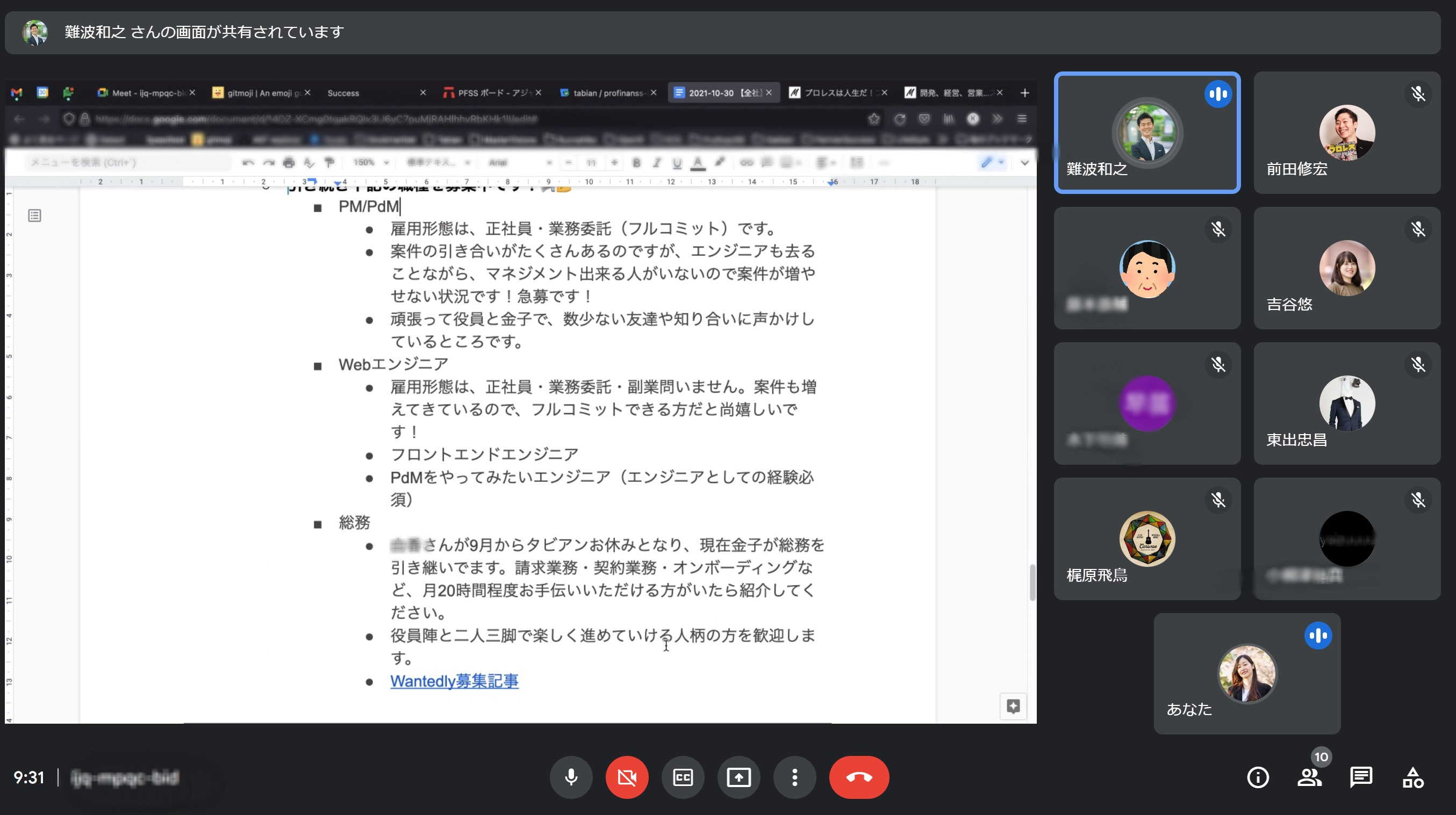 10月の全社共有会を実施しました/社長との1on1を再開！