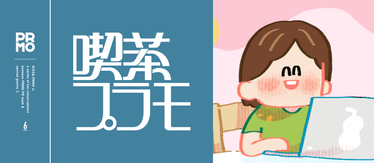 自由な環境下だからこそ成長できる？−デザイナー社員に聞く働き方−[後編] ｜喫茶プラモ.6