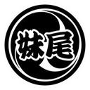 宮本 茂之