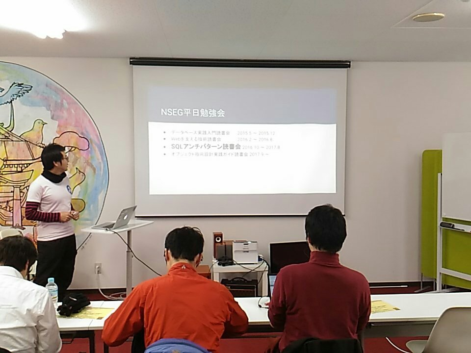 書籍「SQLアンチパターン」読書会スペシャル を開催しました