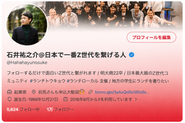 代表のSNSは1万人を超えております