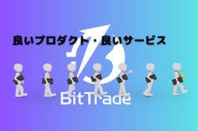 クリプト好きのためのオープンポジション！！