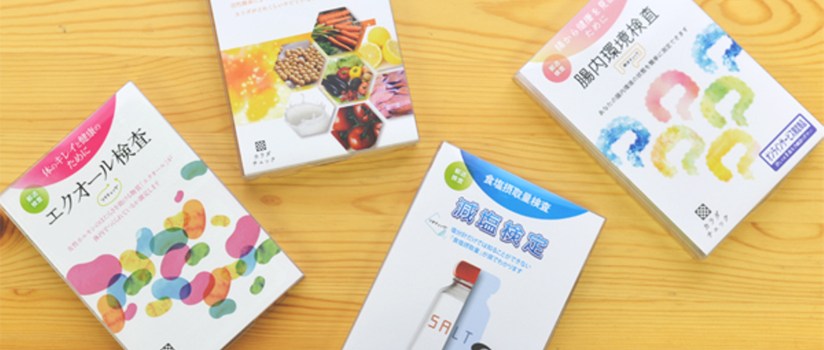 郵送検査サービスの新商品企画担当を募集！！