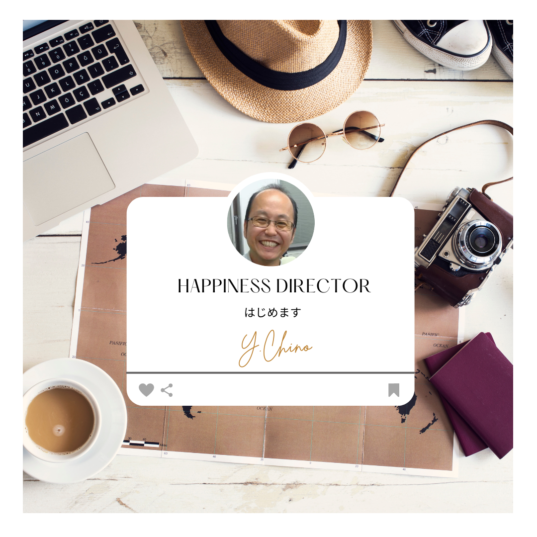 HD（ハピネスディレクター）はじめます🙌