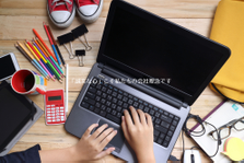 次代のスタンダードとなるネットショップ運営を構築！凄腕のECマーケター募集
