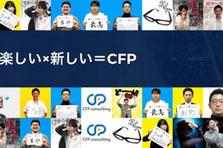就活無双しない？ワイワイ系マーケ会社で長期インターン！