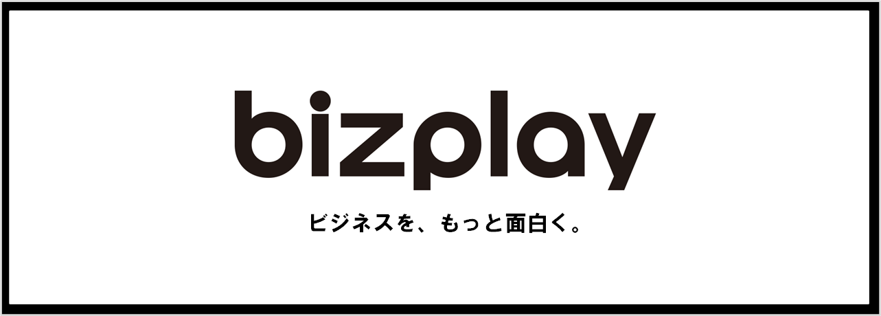 ビジネスユーザーの学びを変える！セミナー動画プラットフォーム「Seminar Shelf」が『bizplay』へ名称を変更した背景とは？