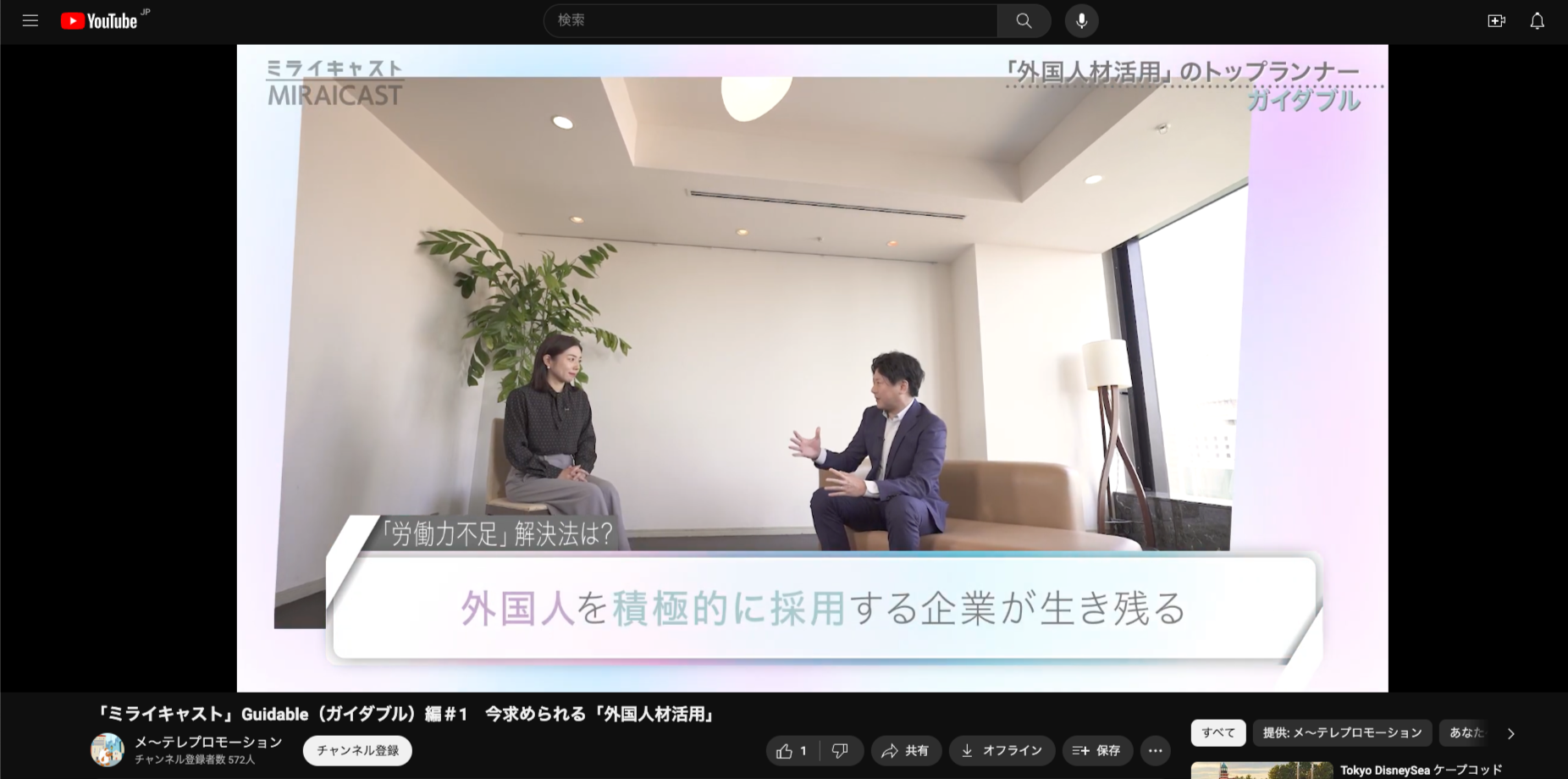 【ど緊張】代表がテレビに出演しました！