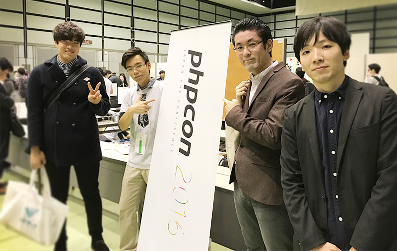 PHP Conference 2016 に行ってきました！