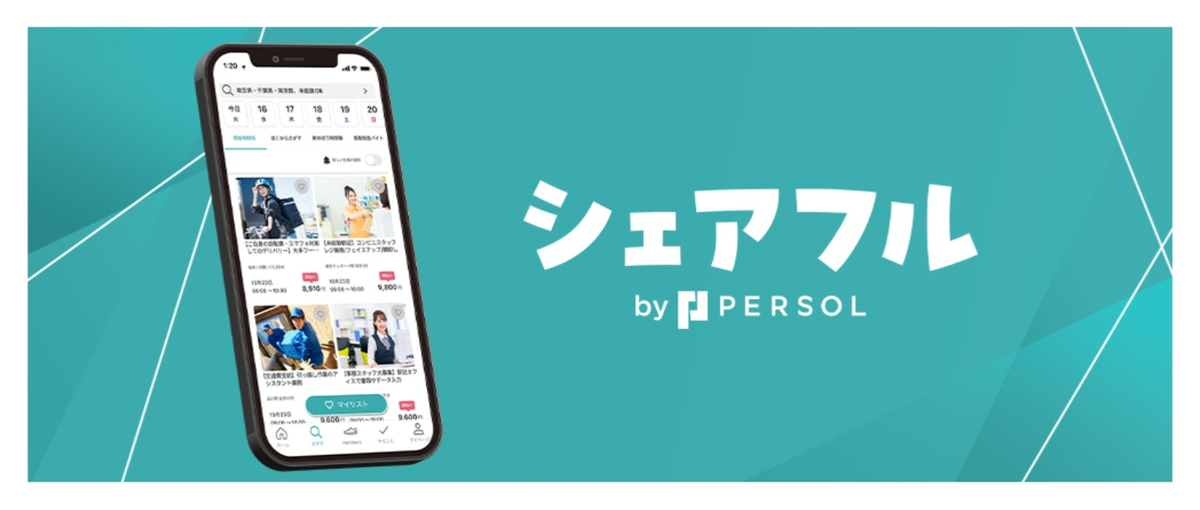 パーソル新規事業｜立ち上げ期を担う即戦力CA募集！｜はたらく常識を変える