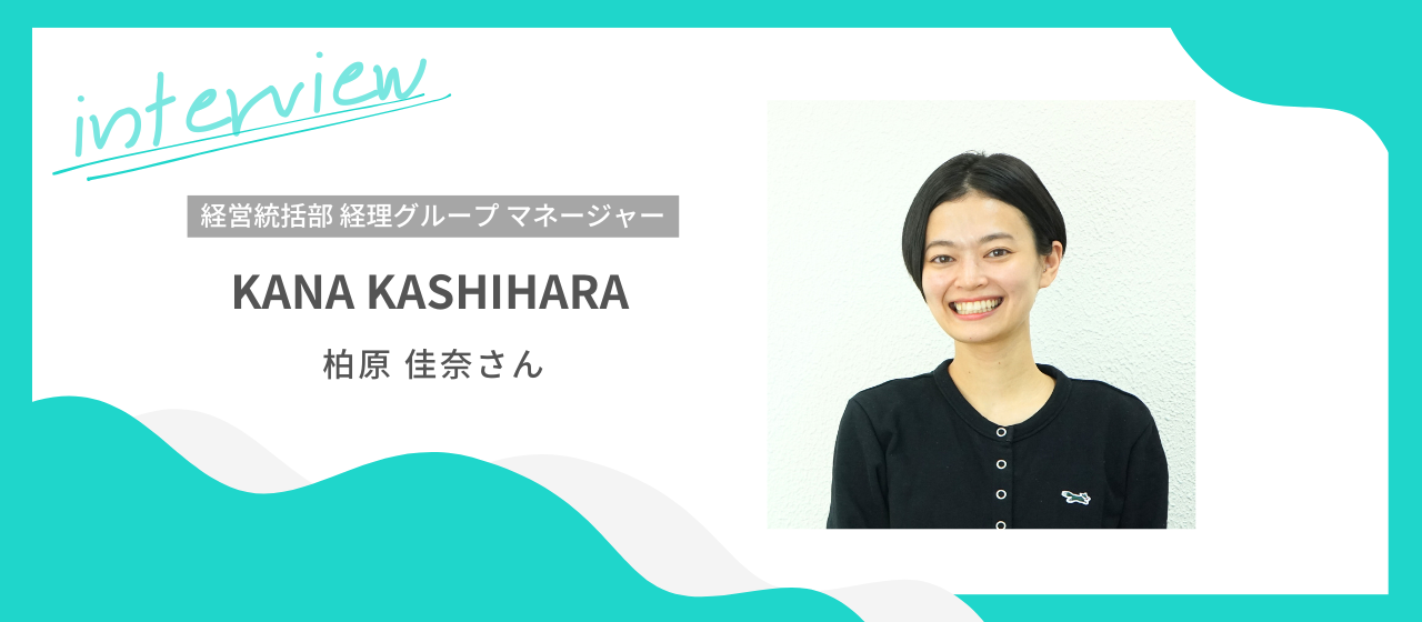 自分のキャリアを言語化し実現する【FLN社員インタビュー】