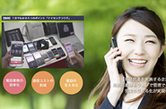 naisen事業が主体です。