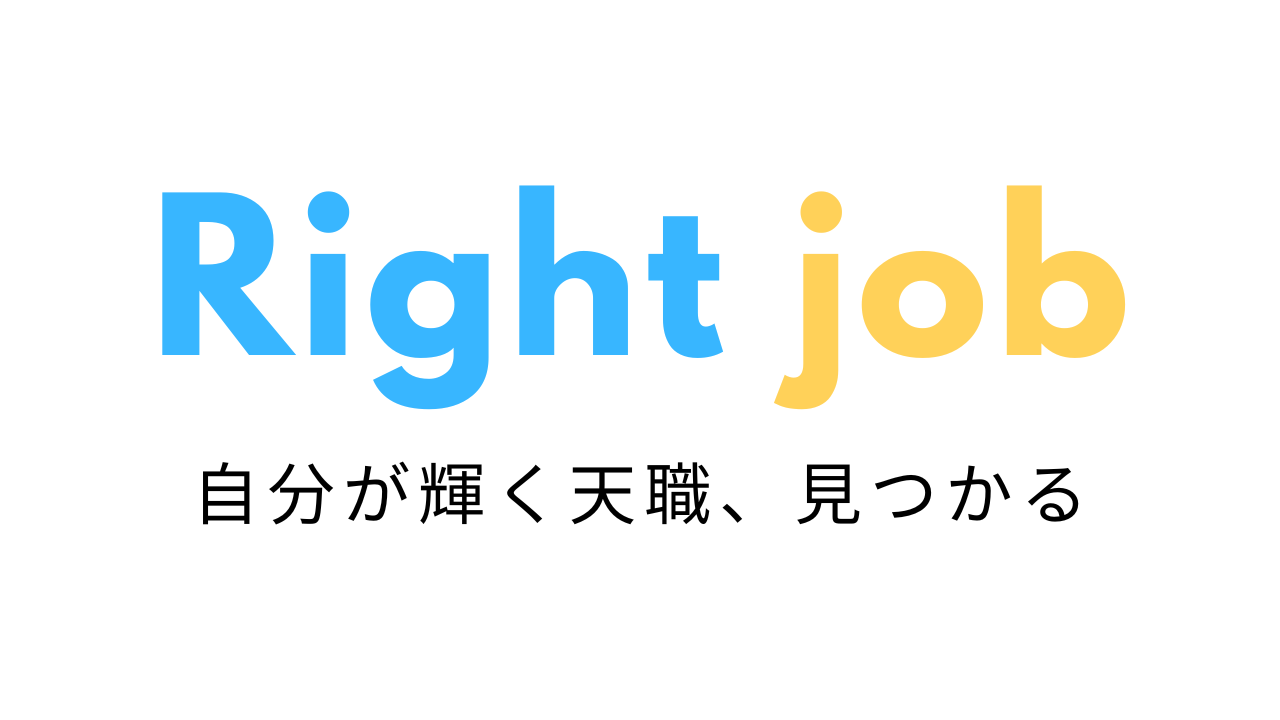 Right job株式会社
